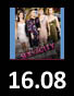 Sex and the city (USA 2008) Regie: Michael Patrick King Darsteller: Sarah J. Parker,Kim Cattrall, Cynthia Nixon, Kristin Davis  FSK:12 - Länge: 145 min